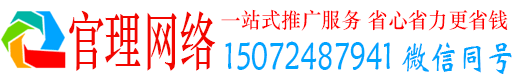 江门官理如何百度推广