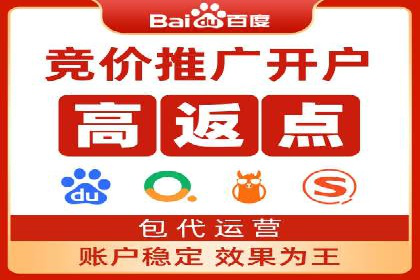 百度竞价托管助力品牌知名度提升